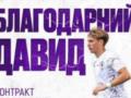 ЛНЗ продовжив контракт з Благодарним