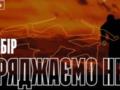  Укрнафта  запустила беговую кампанию, которая превращает километры в дроны для Третьей штурмовой
