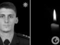 Выполнил боевое задание ценой жизни: в Донецкой области погиб 21-летний полицейский Дмитрий Коробенко.