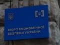 БЕБ реформируют с участием бизнеса и международных экспертов - нардеп