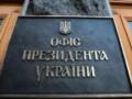 Украина срочно готовит переговоры советников по безопасности - СМИ
