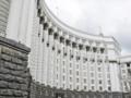 Кабмин опубликовал новый макропрогноз для Украины до 2028 года