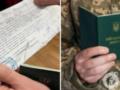 Где будут вручать повестки украинцам в сентябре и что грозит за их игнорирование: детальное объяснение
