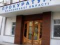 Жительница Херсона распространяла порноконтент и развращала сына