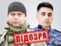 Пытали украинских пленных : двое россиян получили заочное подозрение