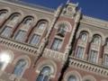 Нацбанк должен поработать над созданием благоприятных условий для восстановления экономики - мнение эксперта
