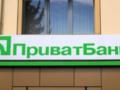 Запуск единой  Дія.Картки : в ПриватБанке за два дня открыли более 400 тысяч карт