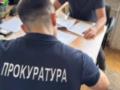 Устроили земельный дерибан: на Волыне разоблачили коррумпированных чиновников