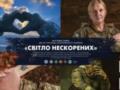  Свет непокоренных : МВД представило ко Дню Независимости фотовыставку о мужестве украинцев