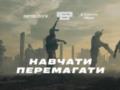Sense Bank и  Повернись живим  собрали 20 млн грн на поддержку Сухопутных войск ВСУ