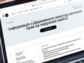 В Украине ограничат доступ к реестрам недвижимости: в Раде приняли решение