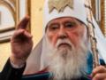 В ПЦУ заявили об ухудшении состояния патриарха Филарета и призвали украинцев к молитве
