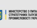 Кинах назвал ошибкой отсутствие отдельного министерства для промышленности в Украине