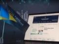 В сети распространяют фейк о  пенсионных изменениях  с 1 сентября: полиция предупредила украинцев