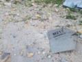 В Киеве обломки российского дрона упали на территорию детского сада