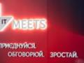  Кибербезопасность – общее дело : В Киеве на IT Meets обсудили, как бизнесу защитить данные и репутацию