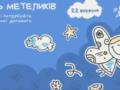 Почему Украине нужен День Бабочек