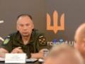 Сырский: Создаем  антишахедную  систему