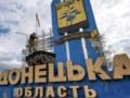 Россияне за сутки убили пятерых мирных жителей в Донецкой области