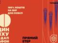 В Киеве состоится стендап-марафон в поддержку ВСУ