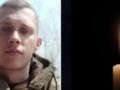 Ему навсегда будет 30: в боях за Украину погиб защитник с Луганщины.
