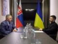 Стали известны подробности встречи Зеленский-Фицо