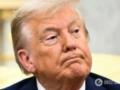  Страшная  ошибка Трампа