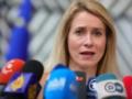 Каллас: страны ЕС блокируют жесткие меры в отношении Израиля