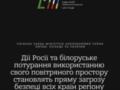 Украина, Польша и Литва заявили о необходимости совместного ответа на действия России