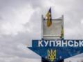 Россияне по трубе пробираются в Купянск - DeepState