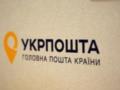  Укрпочта  будет бесплатно доставлять посылки, но есть условие: что нужно скачать