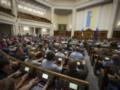 В Раде заявили, что война в Украине идет к завершению