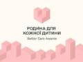 Better Care Awards: в Украине впервые будут отмечать тех, кто заботится, чтобы каждый ребенок имел семью