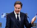 Рютте подтвердил готовность НАТО быстро реагировать на угрозы России