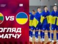 Футзал. Україна — Литва 5:3 Відео голів та огляд товариського матчу
