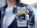 В Дії перестанут работать популярные услуги: почему и как долго будут недоступны
