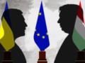 Венгрия блокирует переговоры Украины с ЕС: чиновники назвали реалистичный выход