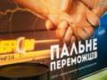 Новий партнер ФК  Динамо  (Київ) — БРСМ-Нафта підтримав ЗСУ
