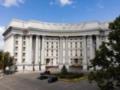 Украина разрывает дипломатические отношения с Никарагуа: в МИД объяснили причину