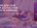 Удобно и понятно: представлено первое в Украине мобильное приложение  Мой нотариус 
