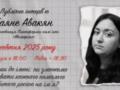  Сможем ли мы назвать имя каждого убитого Россией?  Соучредитель Платформы памяти  Мемориал  Гаяне Авакян даст публичное интервь