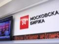 Рынок акций РФ рекордно обвалился после заявлений МИД