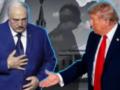 Зачем Трамп протянул руку Лукашенко