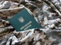 Рада разрешила бронировать военнообязанных без учетных документов или в розыске