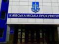 В Киеве сотрудница банка присваивала деньги умерших клиентов
