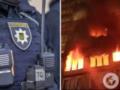 Люди оказались в огненной ловушке: в полиции показали первые минуты после ночного обстрела Киева.
