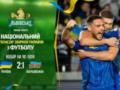 Україна з другої спроби обіграла Азербайджан