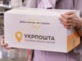  Укрпочта  запускает собственную сеть почтоматов: где появятся первые и что в них особенного