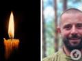  Война уносит жизни лучших : на фронте погиб боевой медик из Тернопольщины.