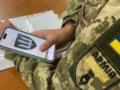 Военным упростили возможность менять место службы между ВСУ и НГУ: как это будет работать через Армия+